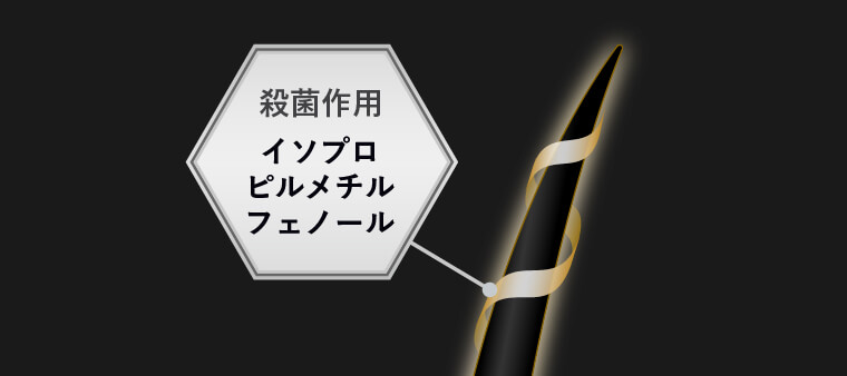 殺菌作用。イソプロピルメチルフェノール