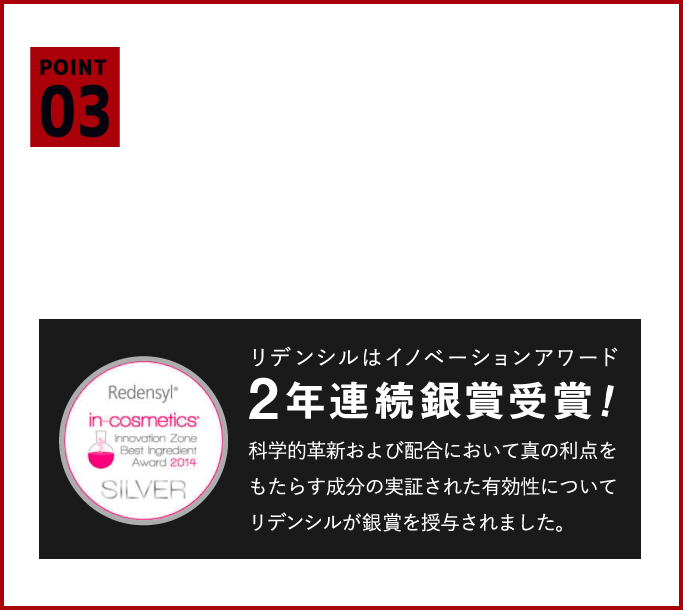 育毛剤にも含まれている「リデンシル」を配合しました。