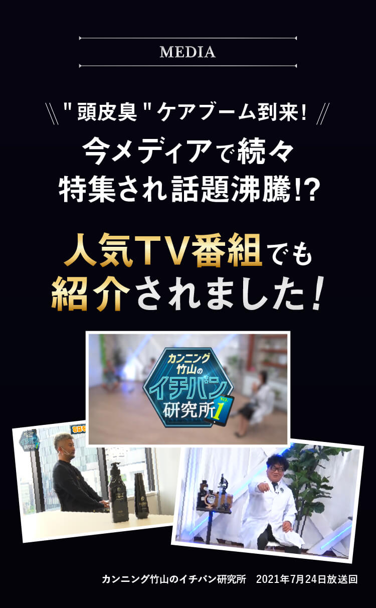 今メディアで続々
特集され話題沸騰!?