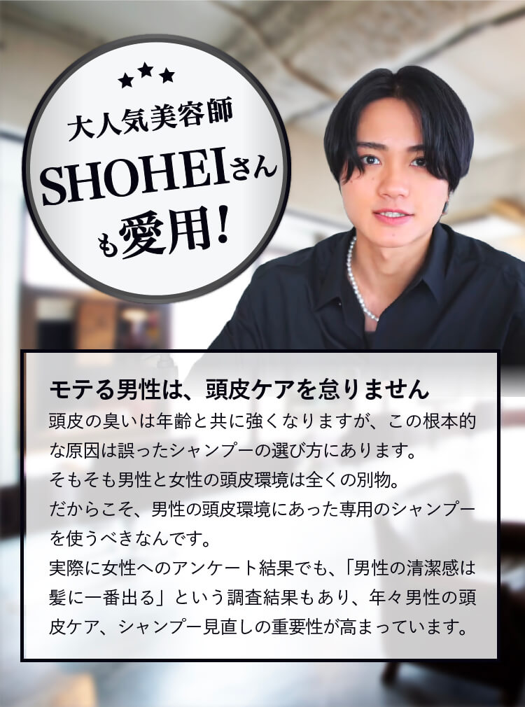 大人気YouTuberSHOHEIさんも愛用しています!